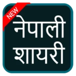 nepali shayari android application logo